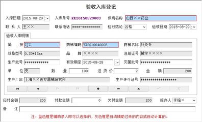 醫(yī)療器械銷(xiāo)售管理系統(tǒng) 進(jìn)銷(xiāo)存一體化解決方案助力高效運(yùn)營(yíng)