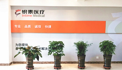 走進銀泰 醫療器械代理與銷售的專業之道